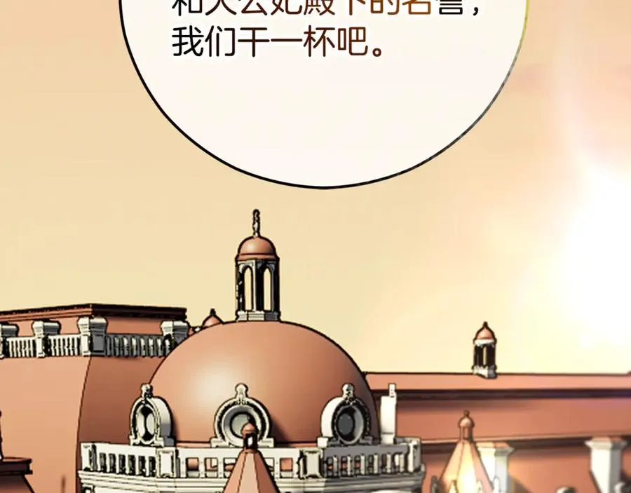 第76话 名誉终被找回 第119页