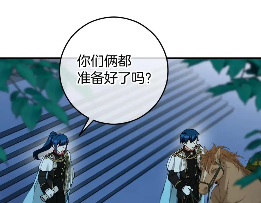 第76话 名誉终被找回 第124页