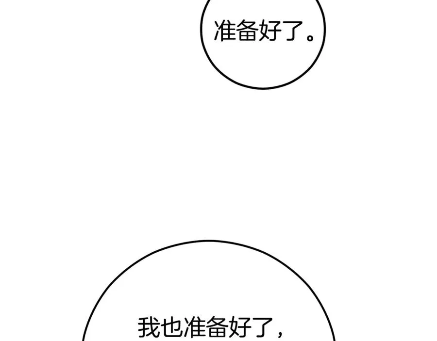 第76话 名誉终被找回 第126页