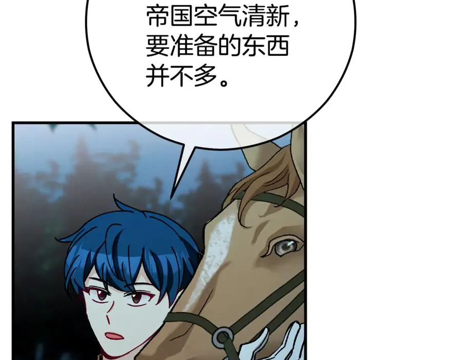 第76话 名誉终被找回 第127页