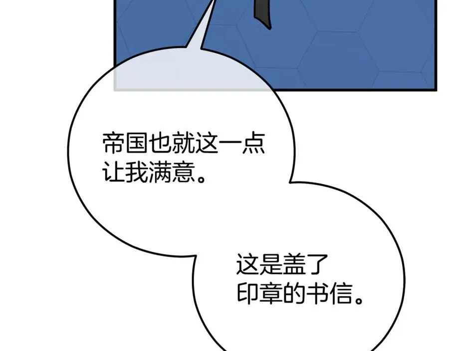 第76话 名誉终被找回 第131页