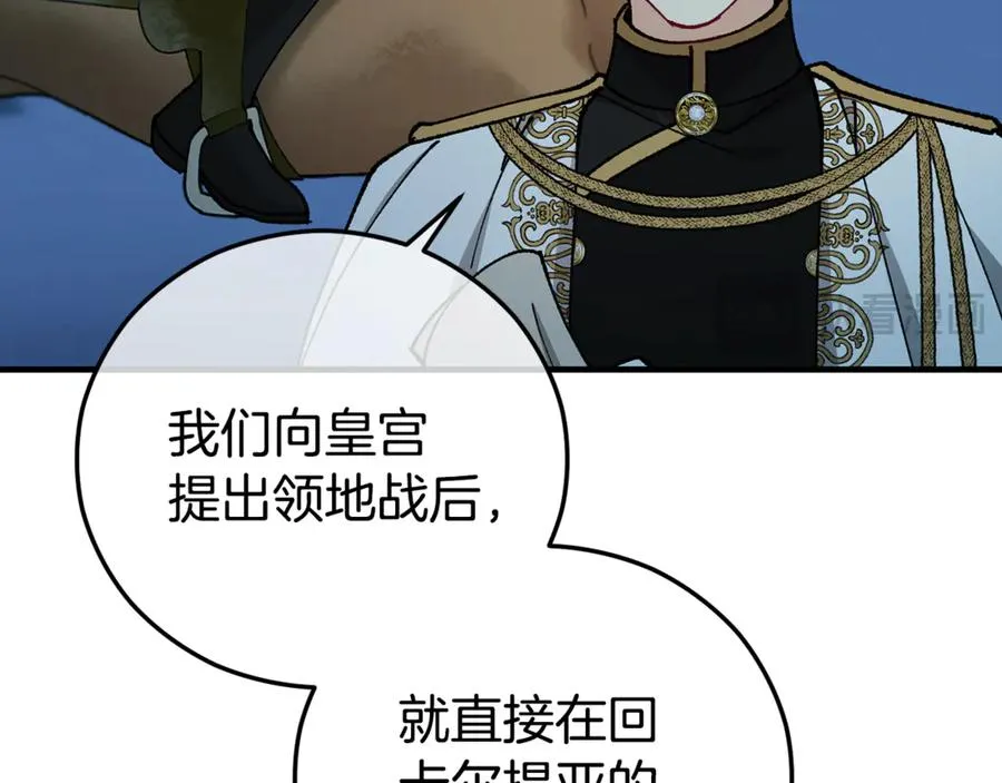 第76话 名誉终被找回 第134页