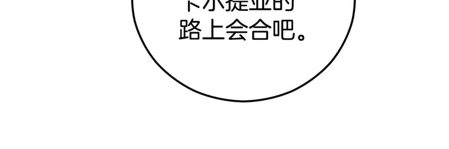 第76话 名誉终被找回 第135页