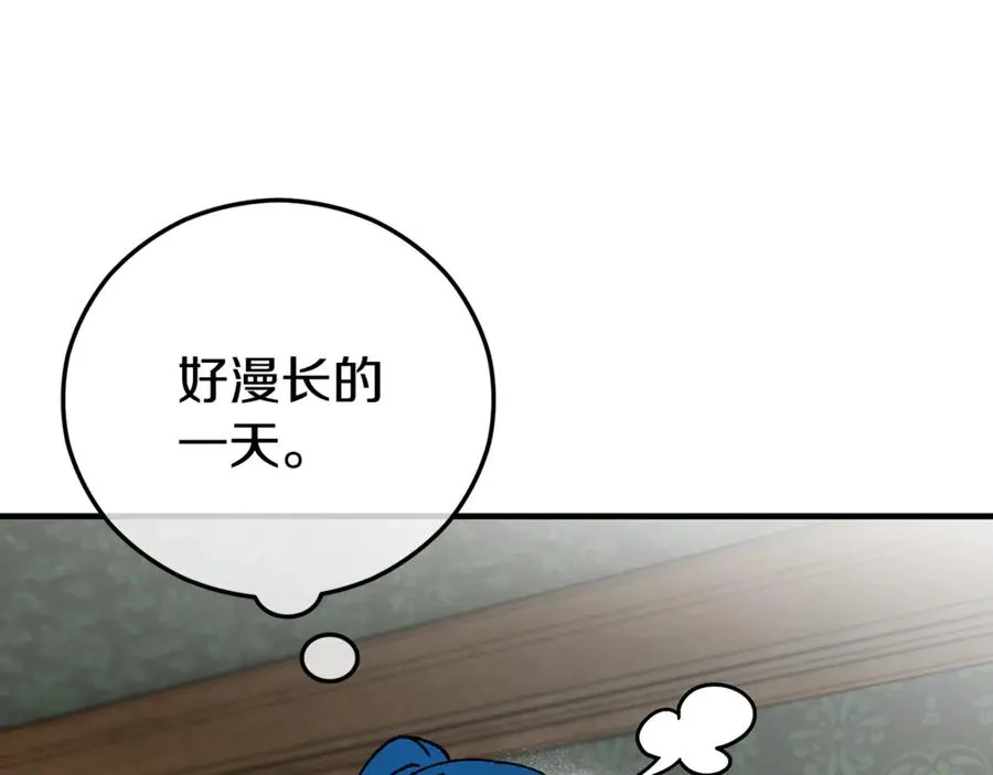 第76话 名誉终被找回 第139页