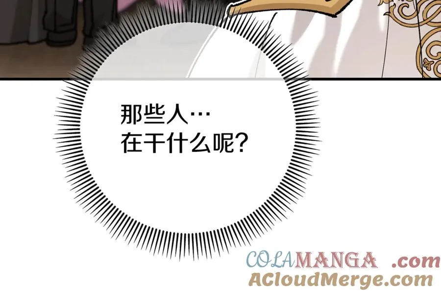 第76话 名誉终被找回 第145页