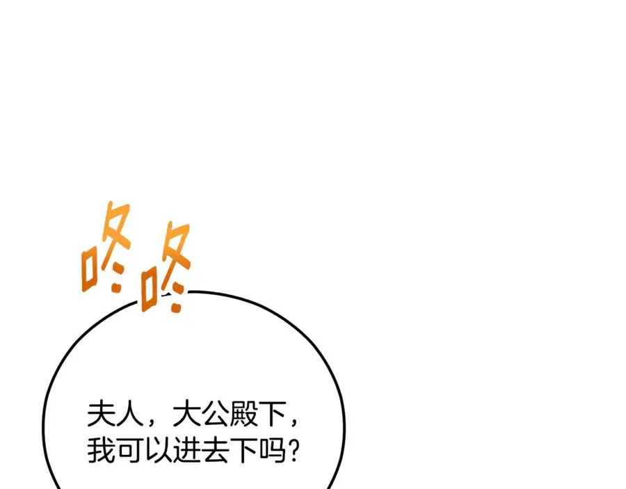 第76话 名誉终被找回 第146页