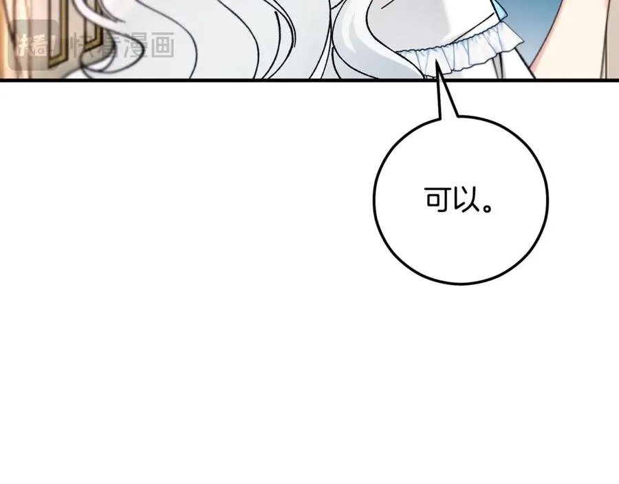 第76话 名誉终被找回 第148页