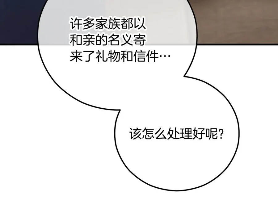 第76话 名誉终被找回 第151页