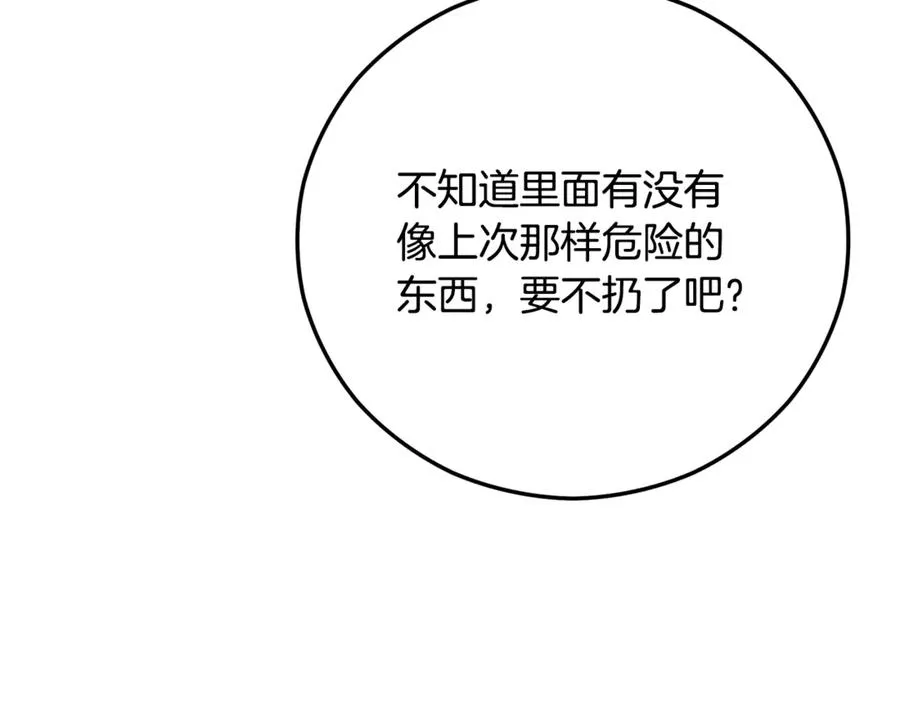 第76话 名誉终被找回 第154页