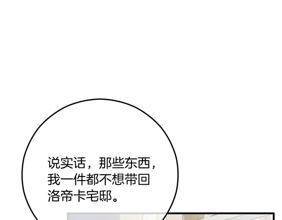 第76话 名誉终被找回 第156页