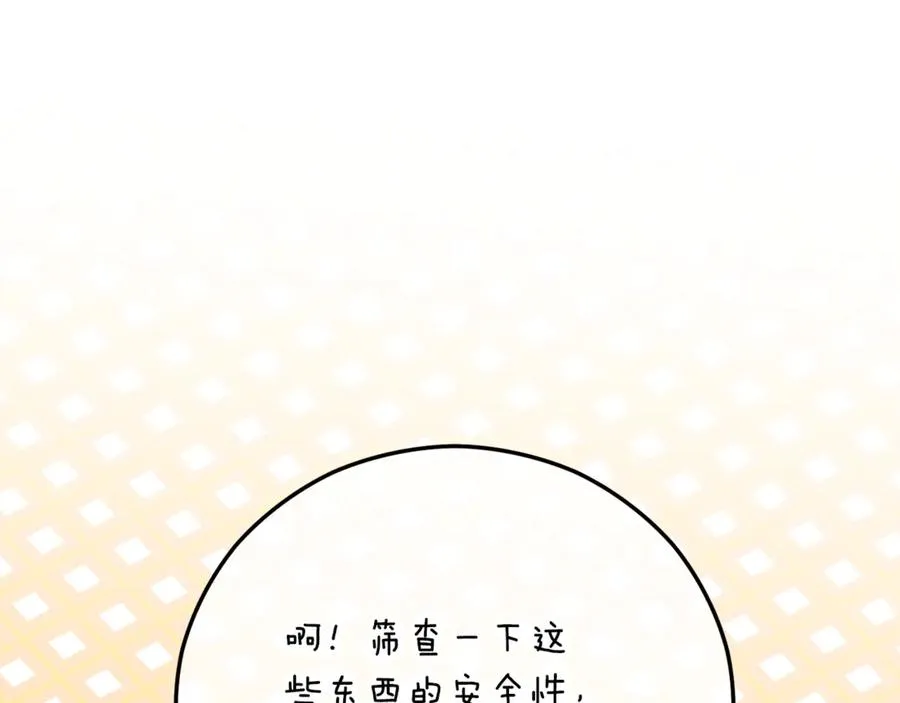 第76话 名誉终被找回 第159页
