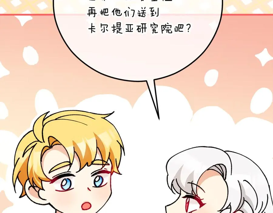 第76话 名誉终被找回 第160页