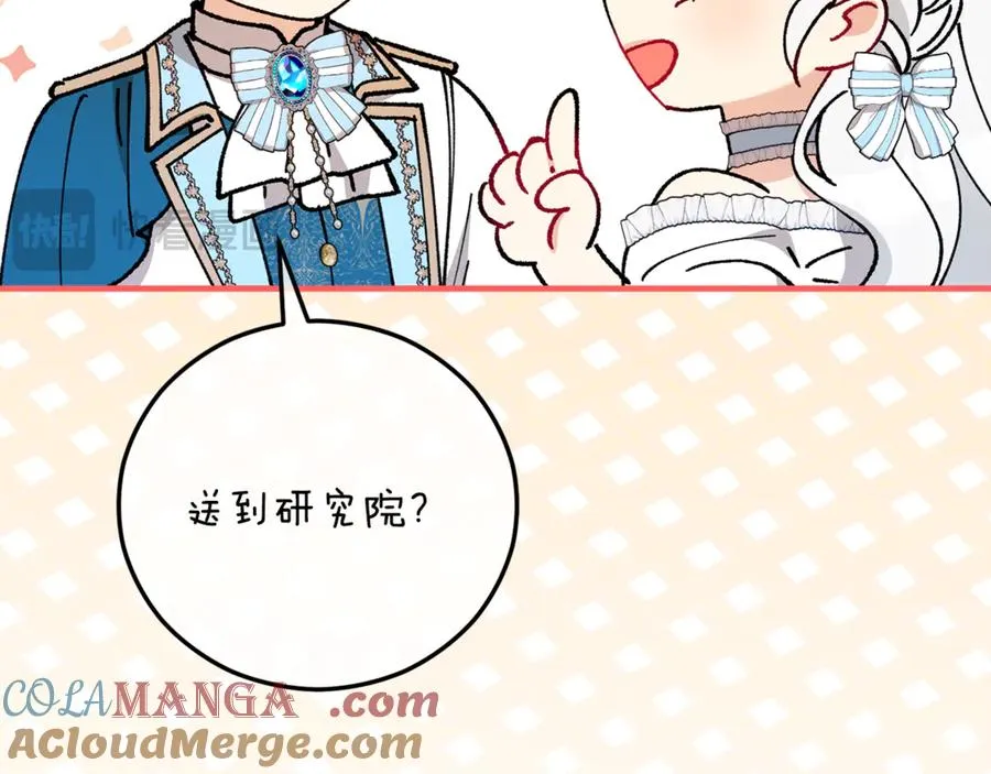 第76话 名誉终被找回 第161页