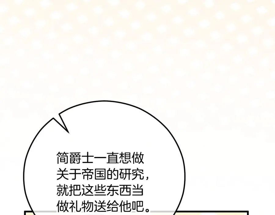 第76话 名誉终被找回 第162页