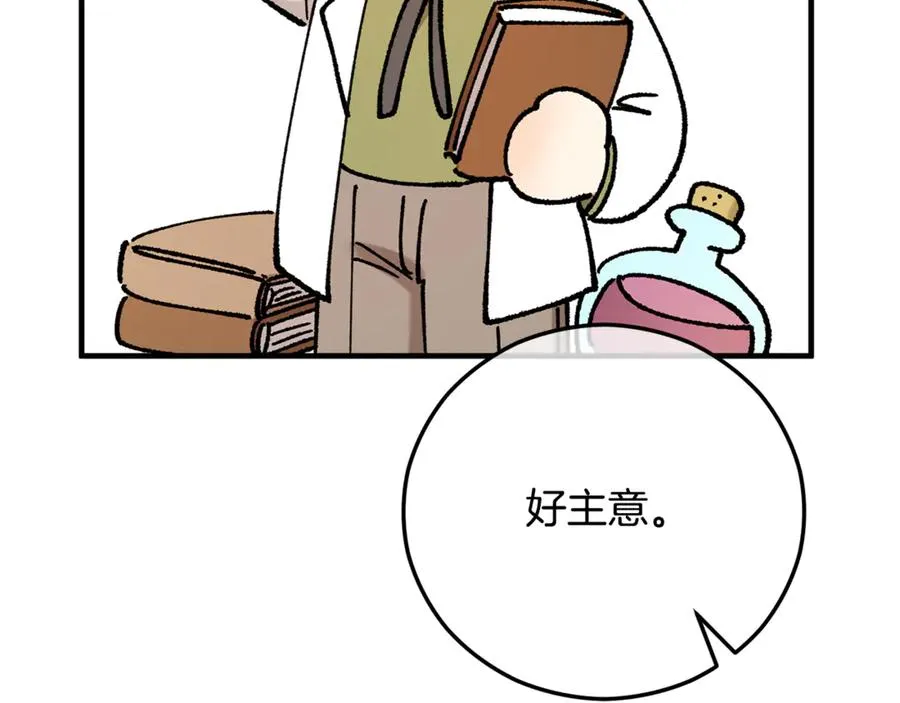 第76话 名誉终被找回 第164页