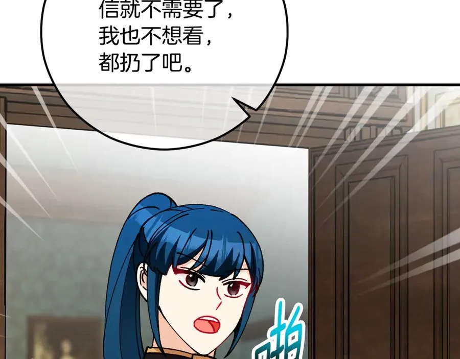 第76话 名誉终被找回 第166页