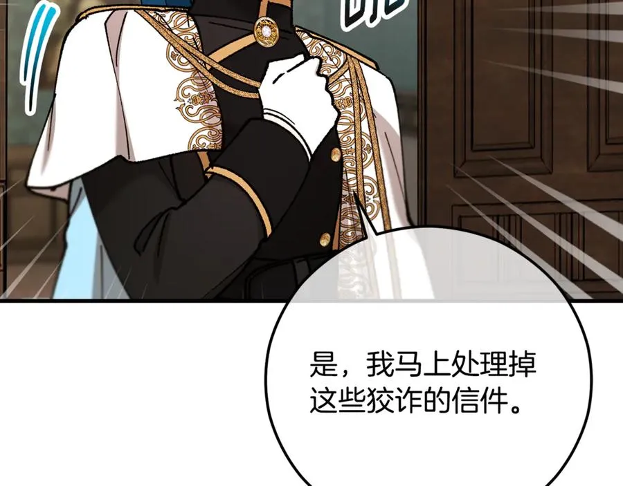 第76话 名誉终被找回 第167页