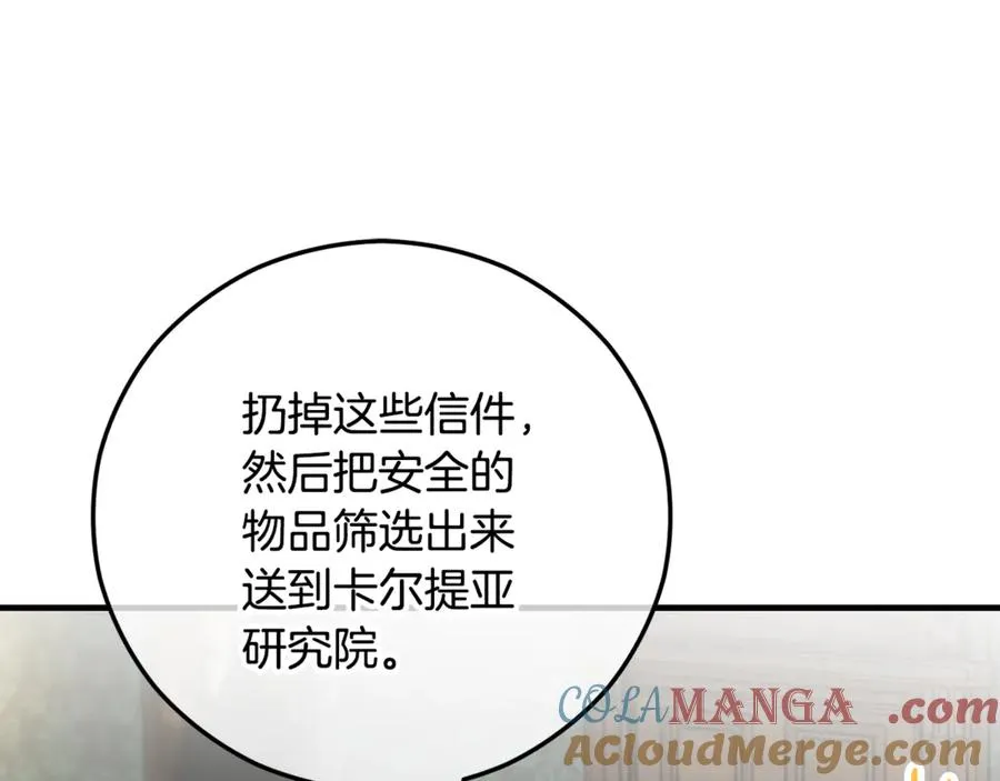 第76话 名誉终被找回 第169页