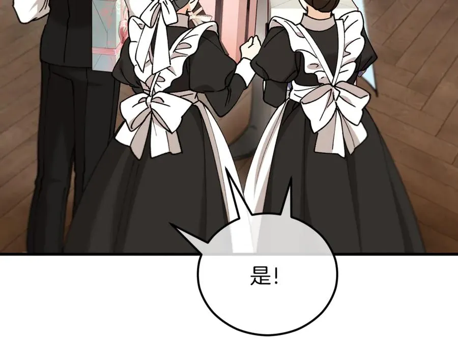 第76话 名誉终被找回 第171页