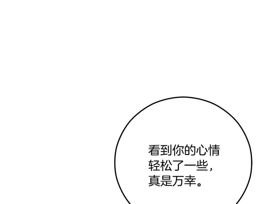 第76话 名誉终被找回 第172页