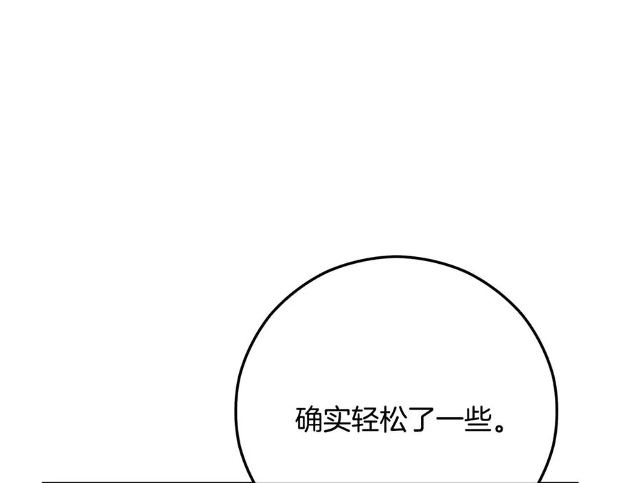 第76话 名誉终被找回 第175页