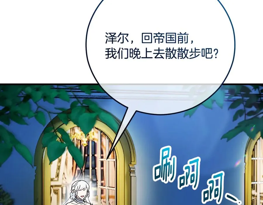 第76话 名誉终被找回 第179页
