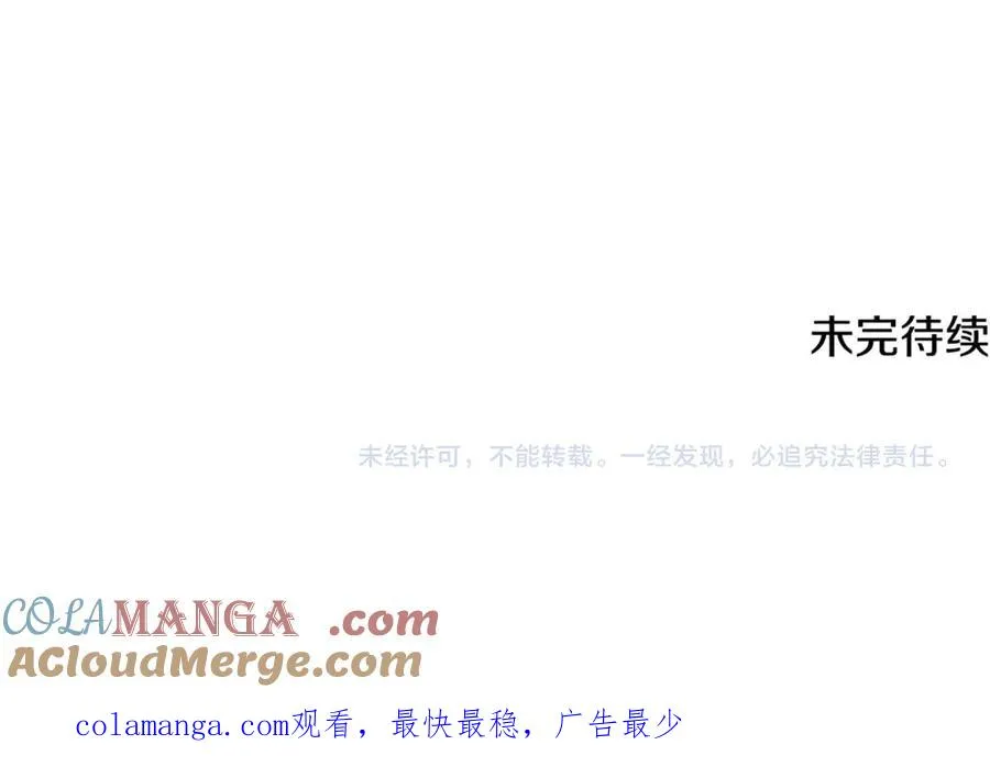 第76话 名誉终被找回 第185页