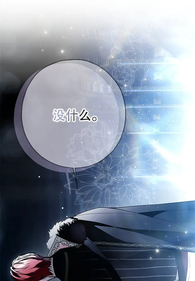 30. 亦幻亦真 第6页