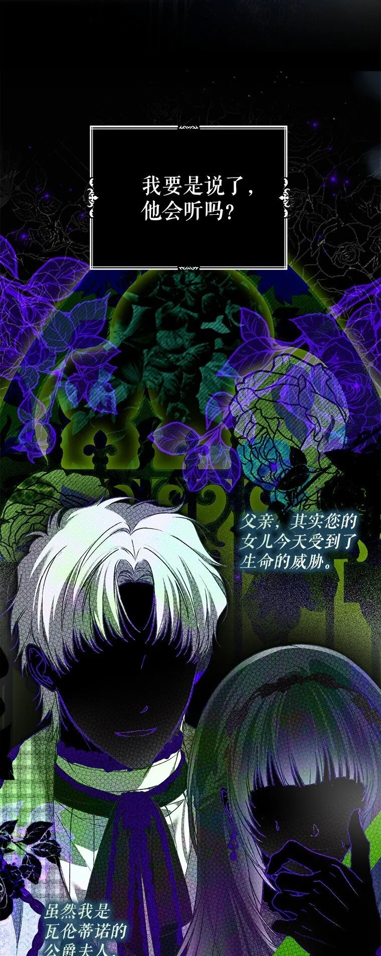 30. 亦幻亦真 第8页