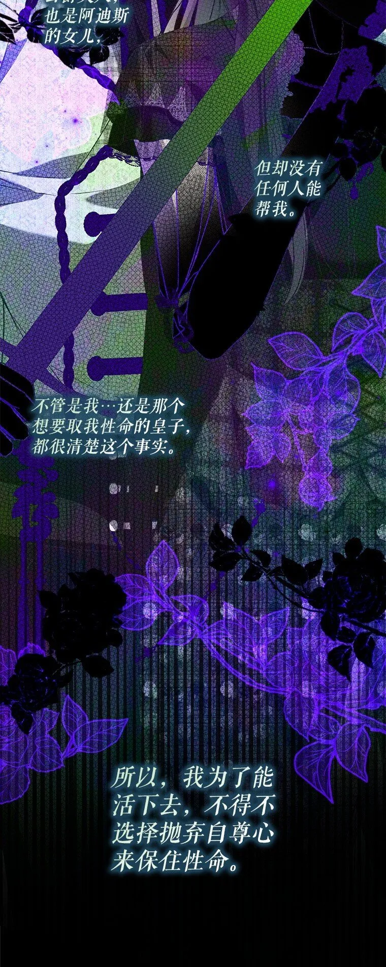 30. 亦幻亦真 第9页