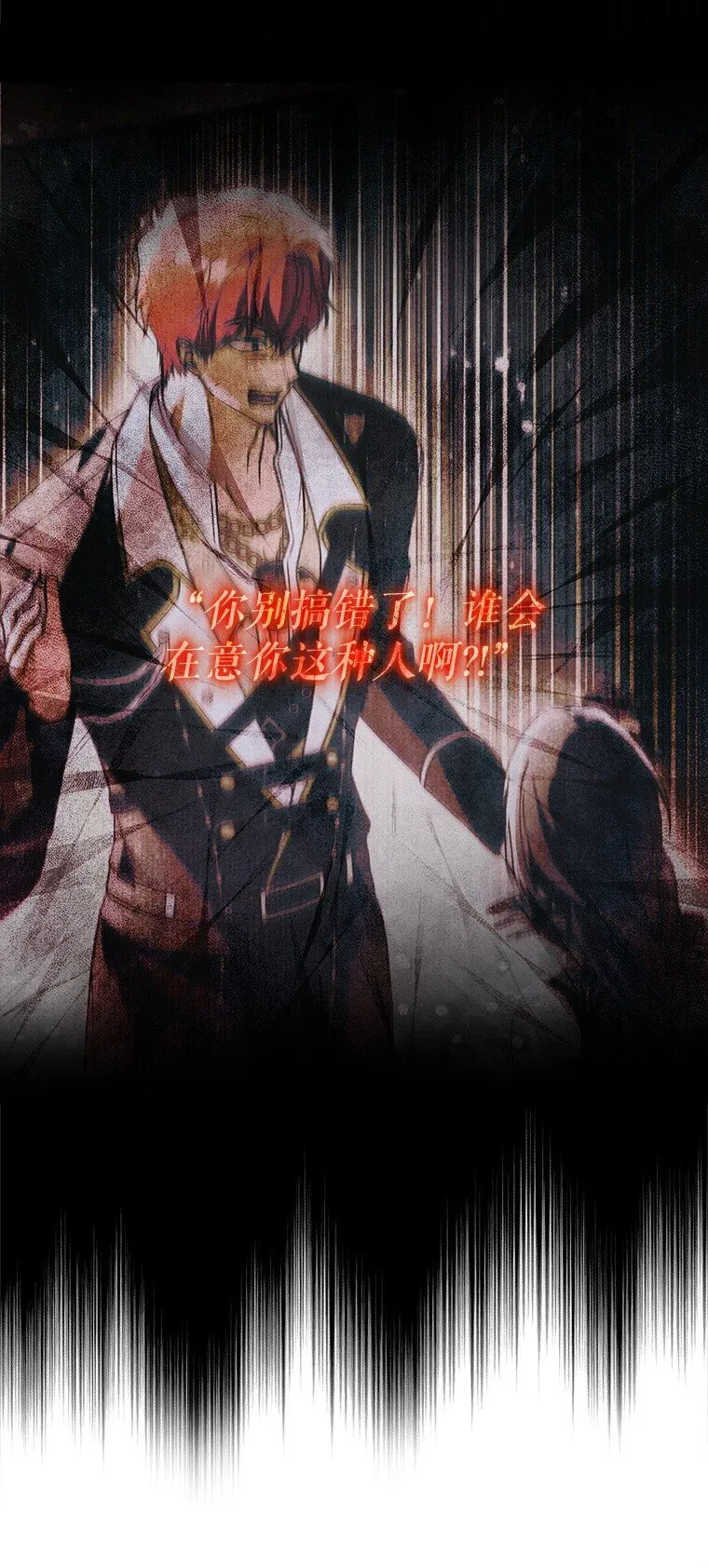 30. 亦幻亦真 第10页
