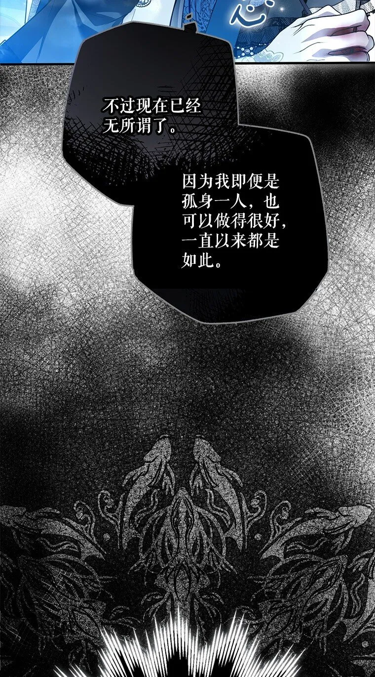 30. 亦幻亦真 第12页