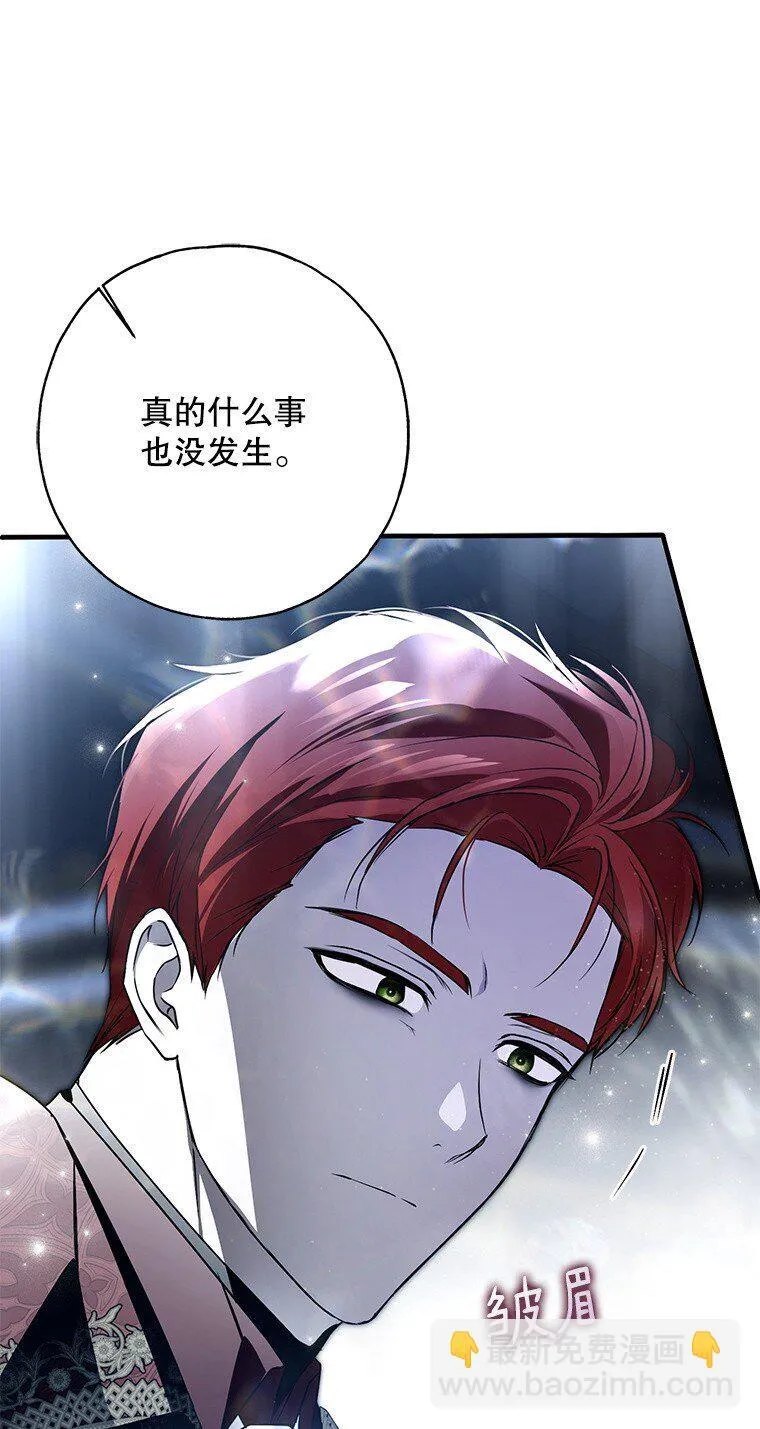30. 亦幻亦真 第14页