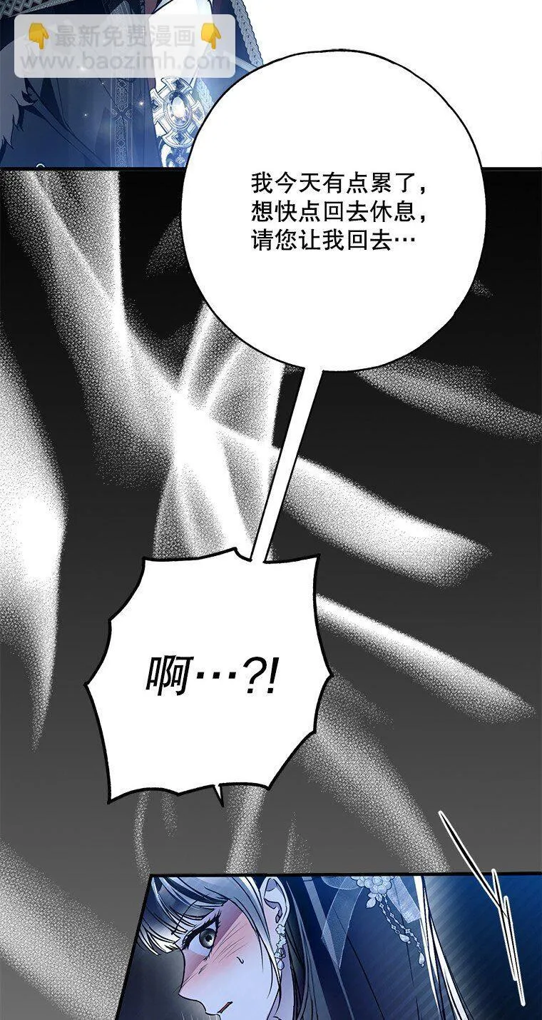 30. 亦幻亦真 第15页