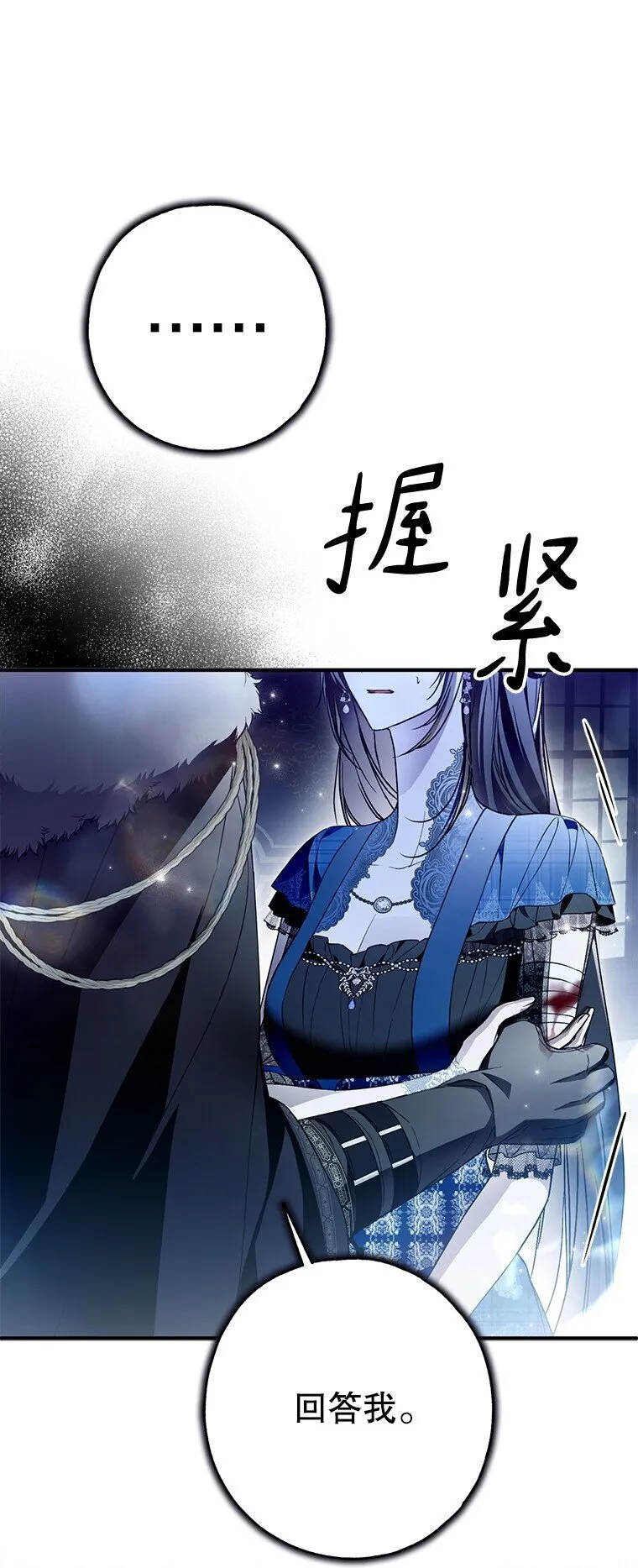 30. 亦幻亦真 第19页