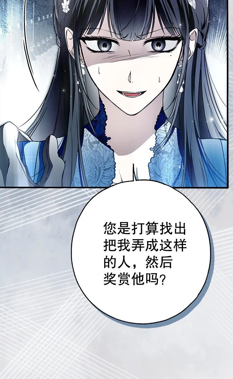 30. 亦幻亦真 第25页