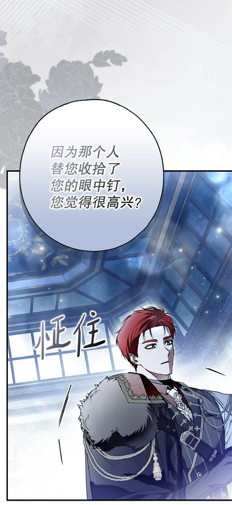 30. 亦幻亦真 第26页