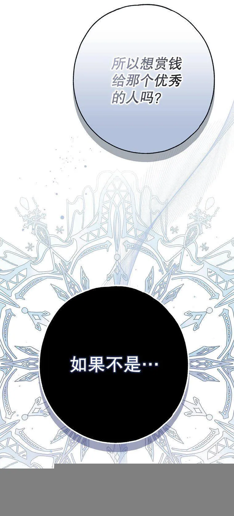 30. 亦幻亦真 第27页