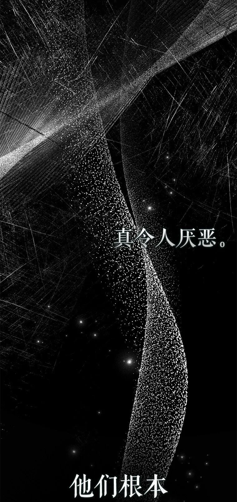 30. 亦幻亦真 第36页