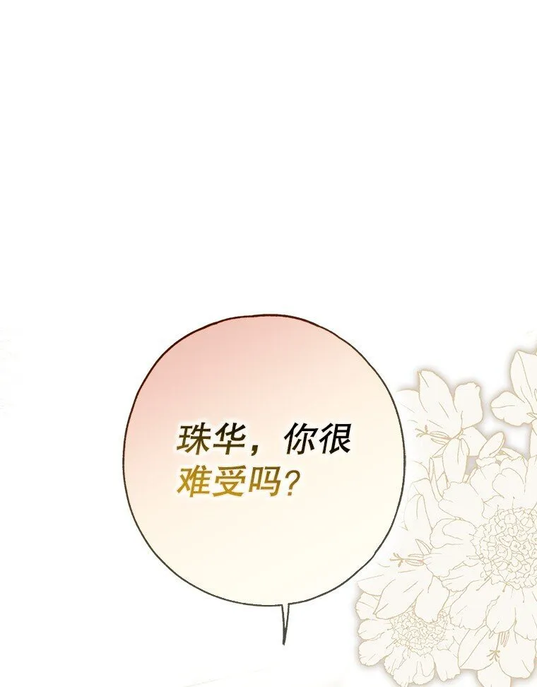 30. 亦幻亦真 第39页