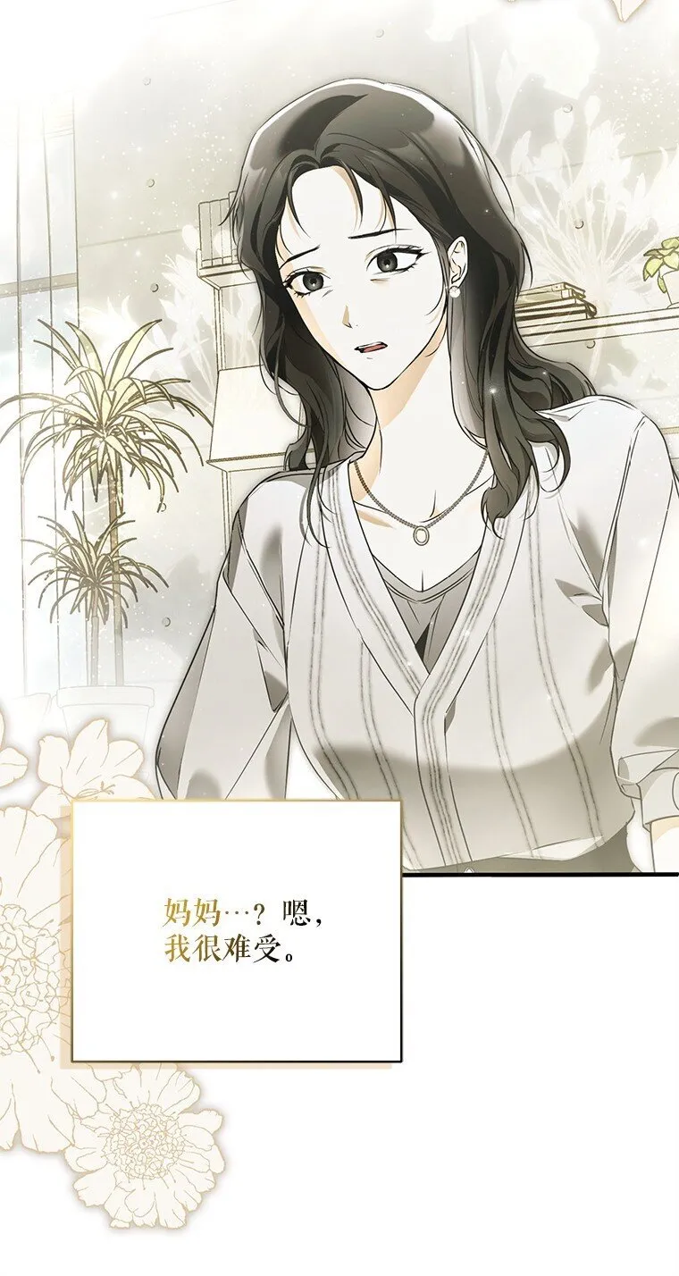 30. 亦幻亦真 第40页