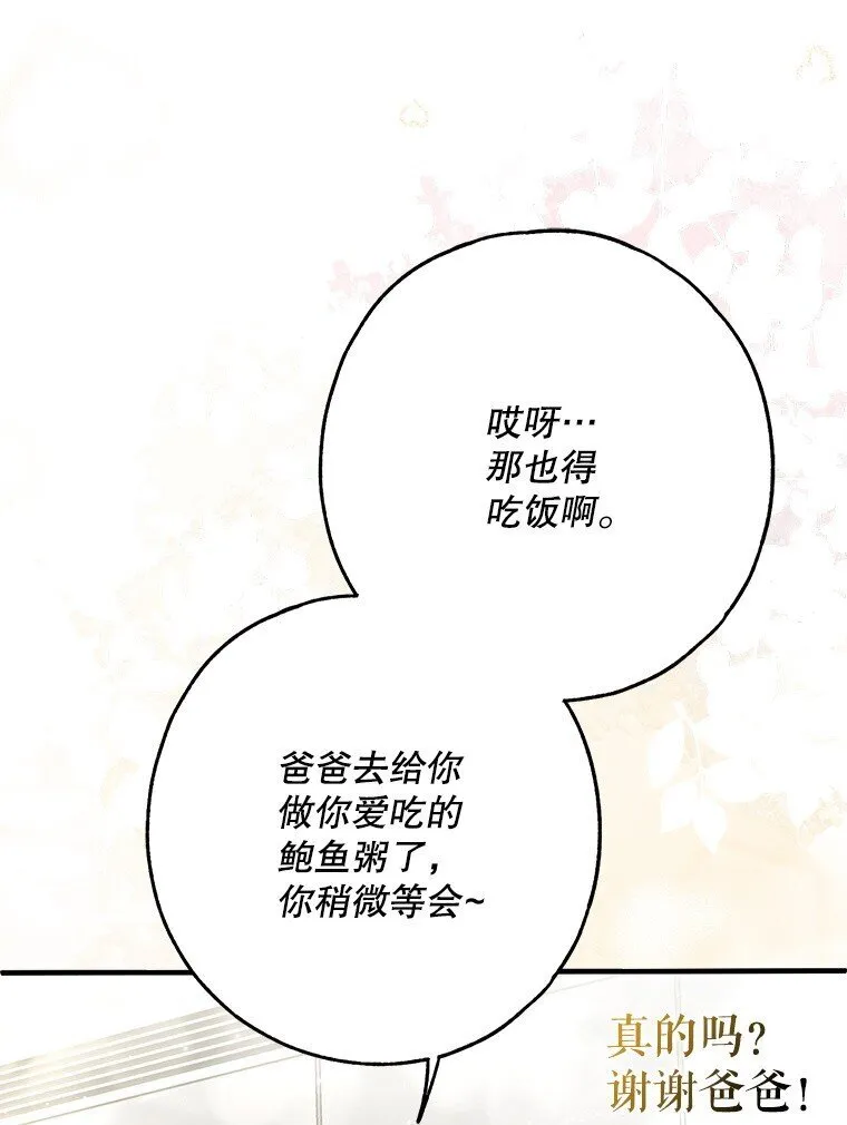 30. 亦幻亦真 第41页