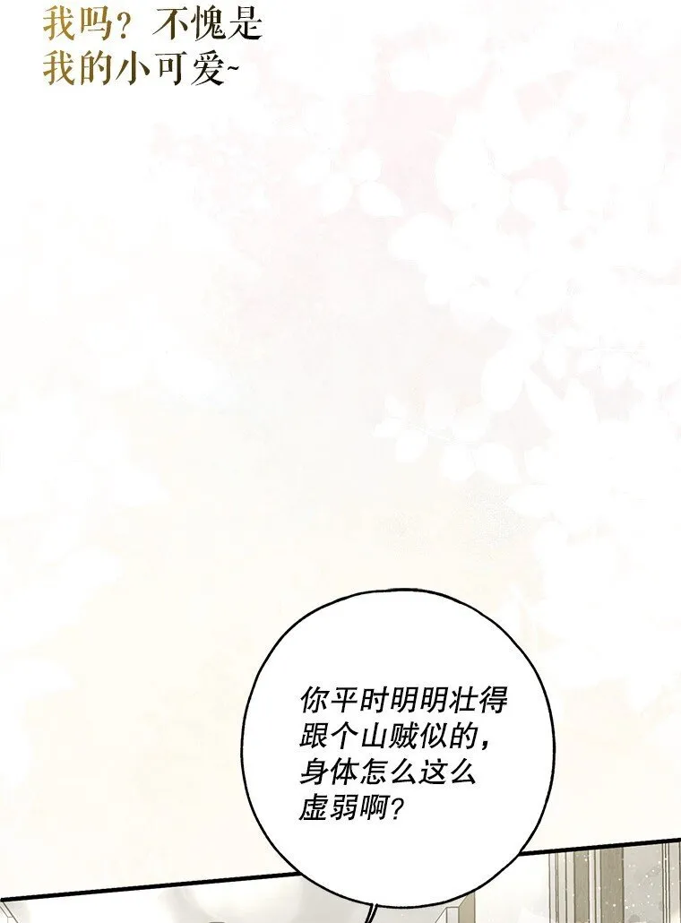 30. 亦幻亦真 第43页
