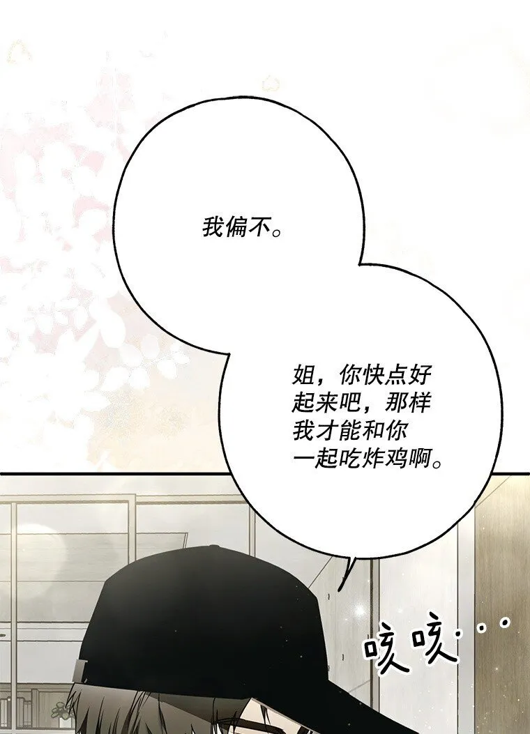30. 亦幻亦真 第45页