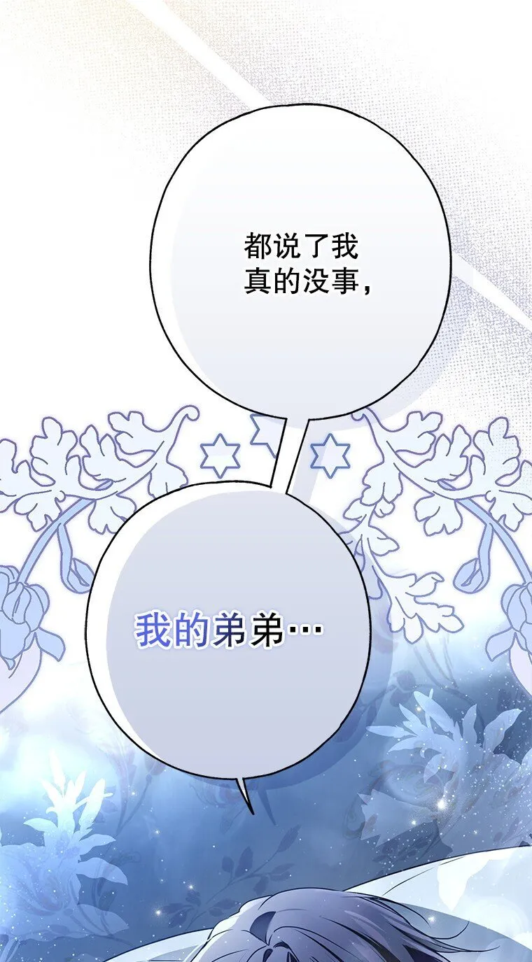 30. 亦幻亦真 第48页