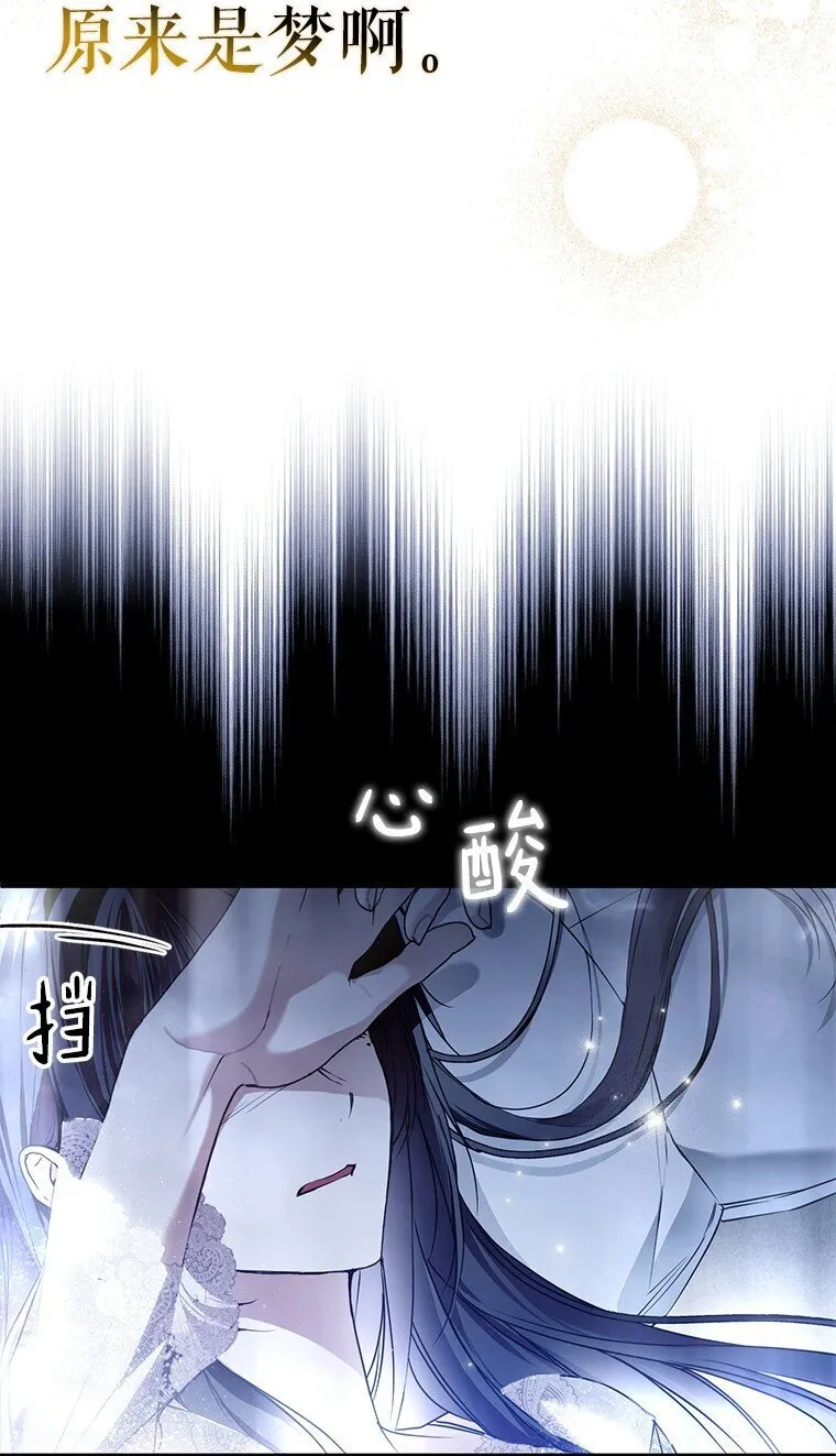 30. 亦幻亦真 第54页