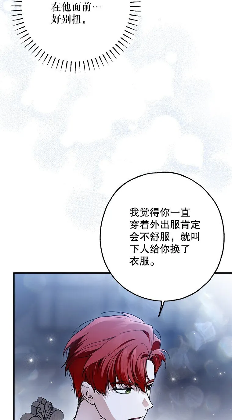 30. 亦幻亦真 第58页
