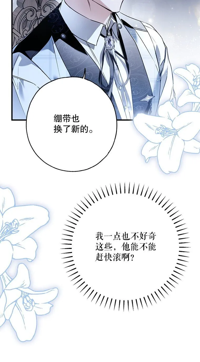 30. 亦幻亦真 第59页
