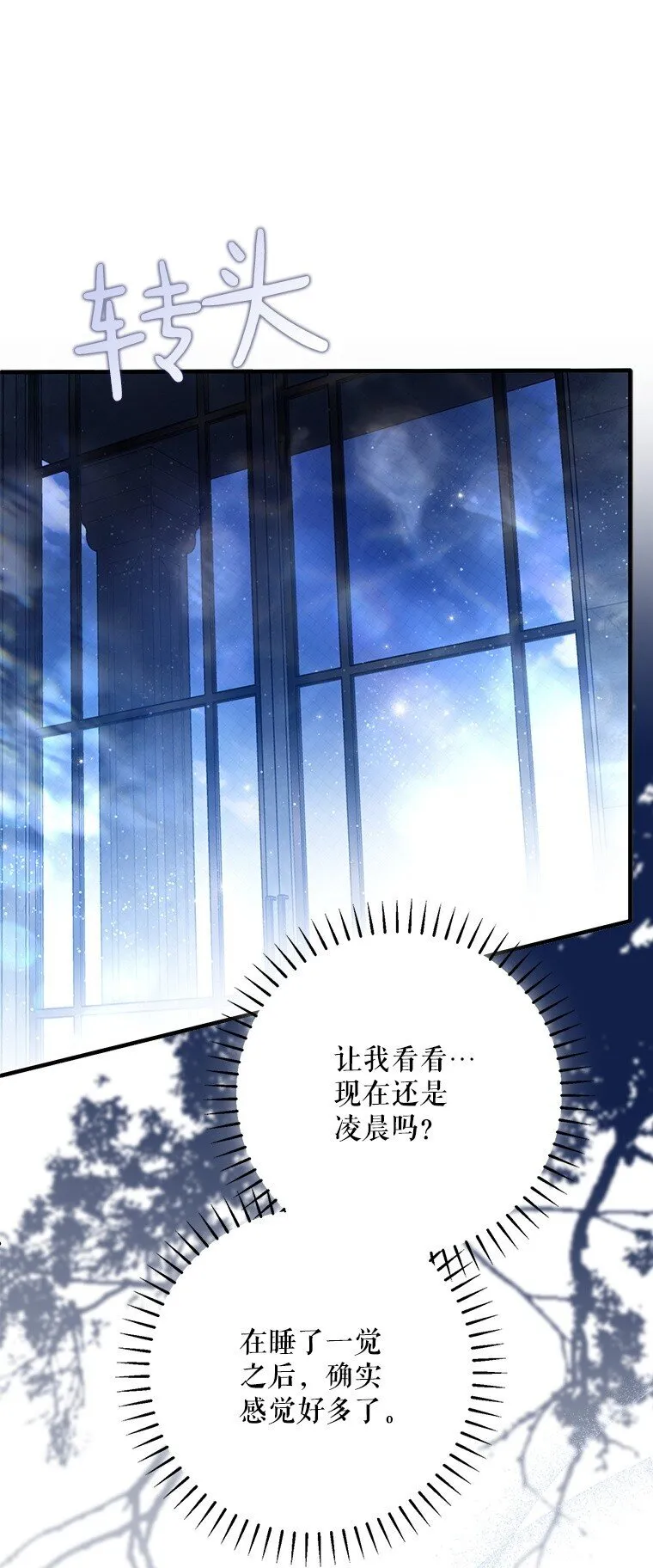 30. 亦幻亦真 第60页