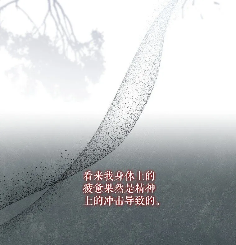 30. 亦幻亦真 第61页